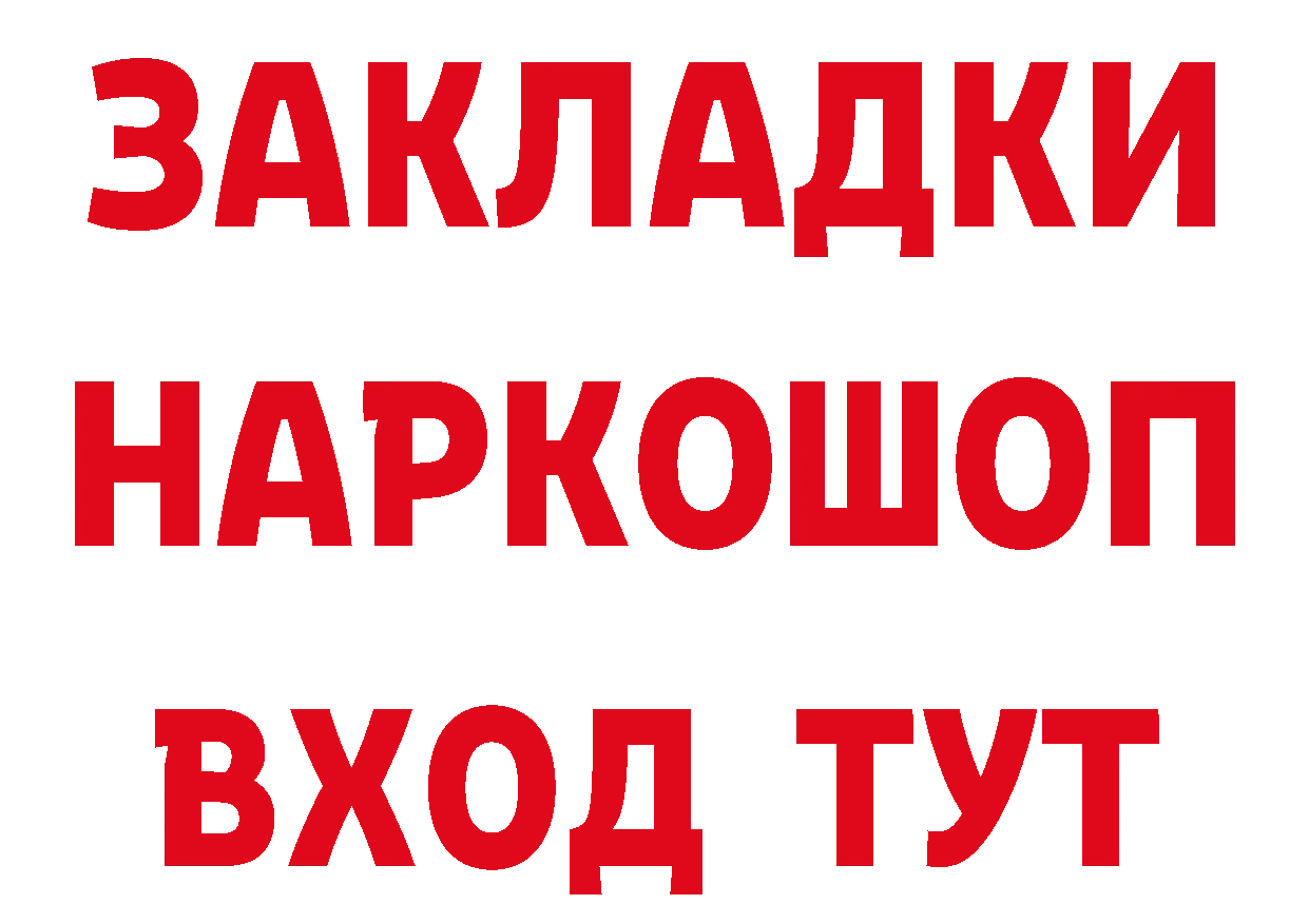 АМФ Розовый как зайти дарк нет hydra Нарьян-Мар